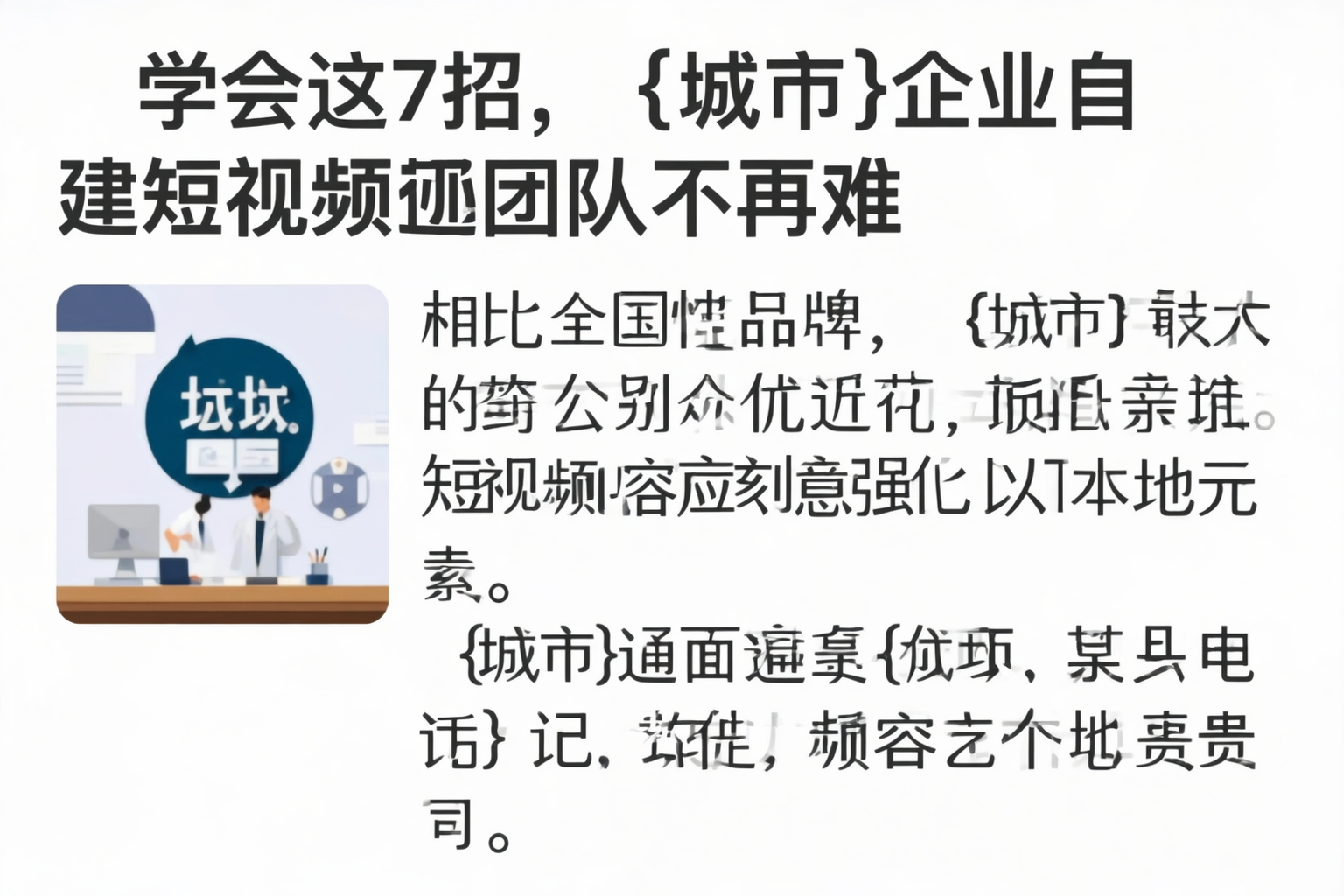 学会这7招,山西企业自建短视频团队不再难