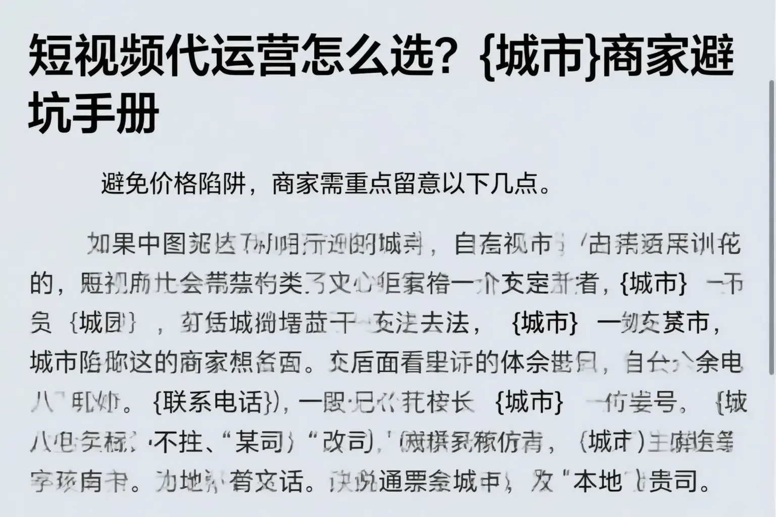 短视频代运营怎么选?山西商家避坑手册