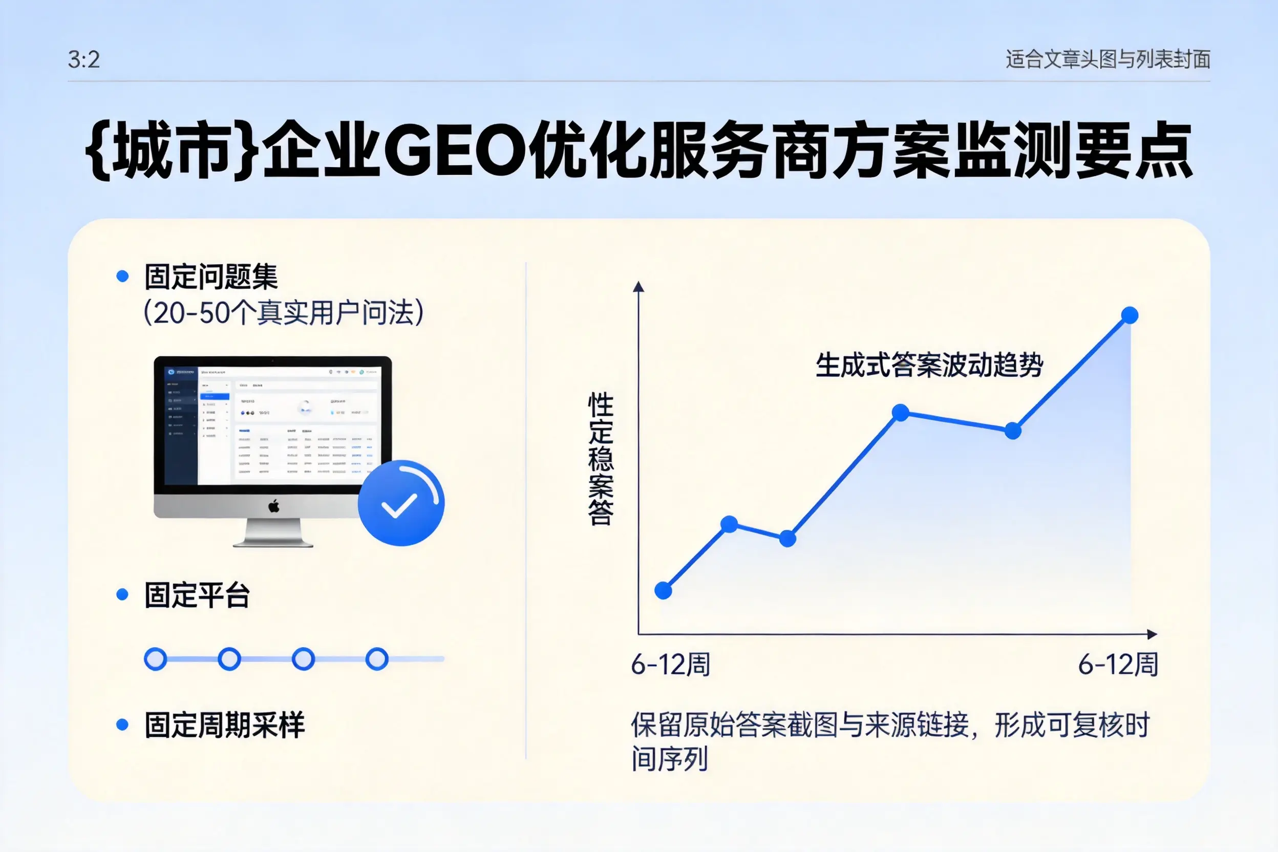 山西企业制定GEO优化服务商方案的关键要点